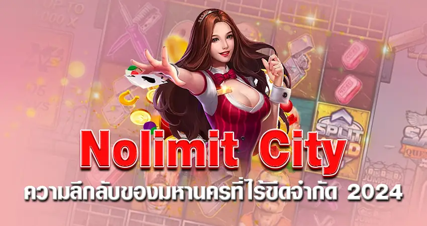 nolimit city ความลึกลับของมหานครที่ไร้ขีดจำกัด 2024